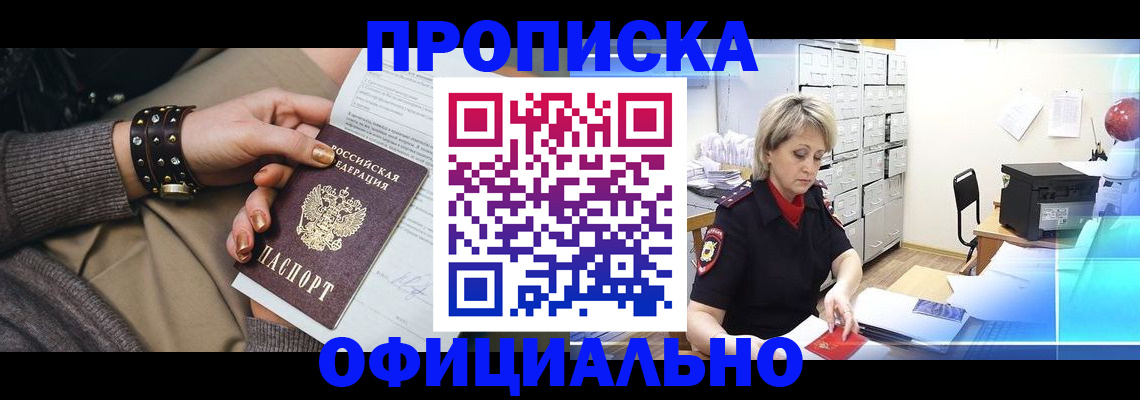 временная регистрация адрес в Астраханской области