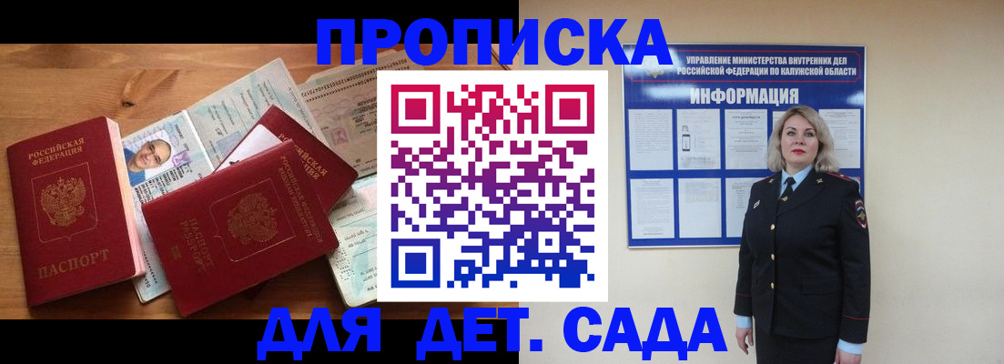 где прописаться в Астраханской области