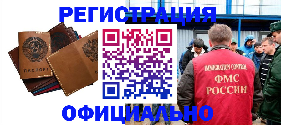 временная прописка в Астраханской области